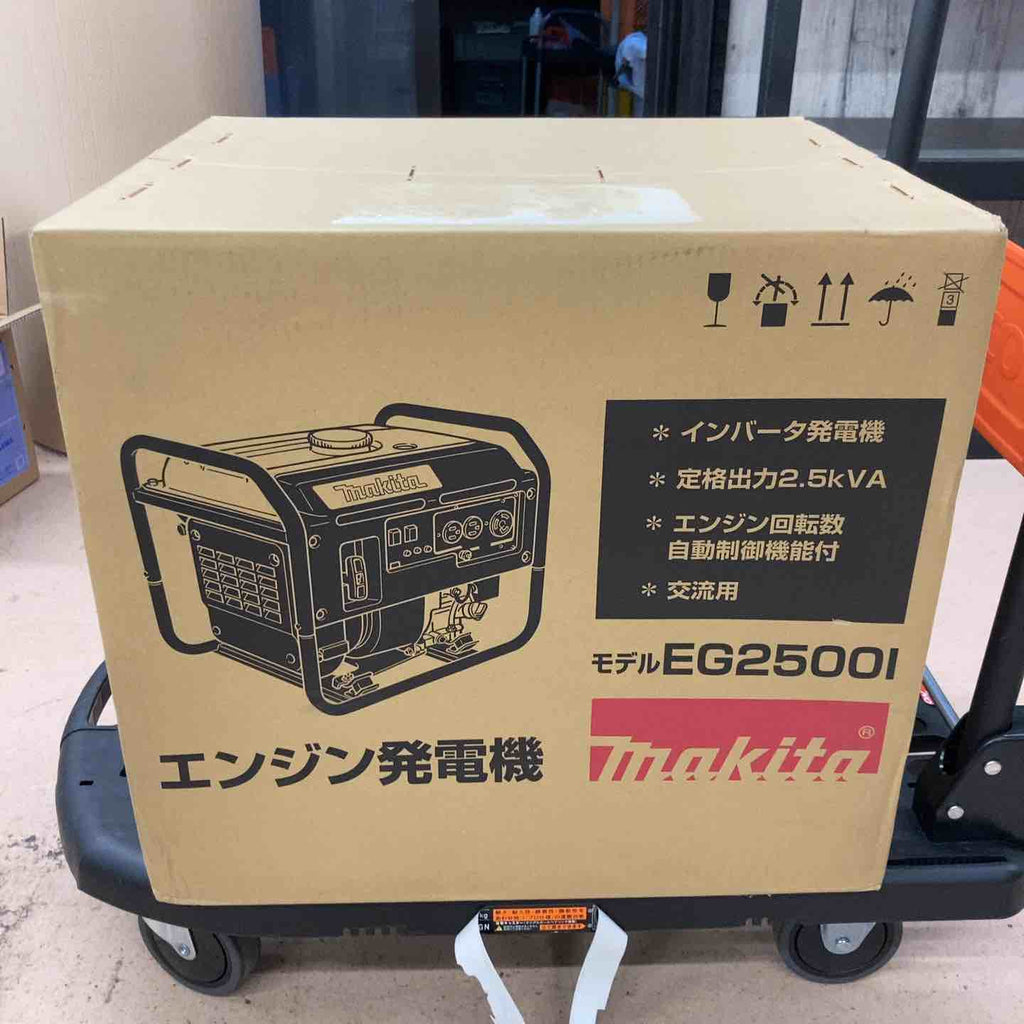 店頭受取り限定】 マキタ(makita) インバーター発電機 EG2500I 【東大