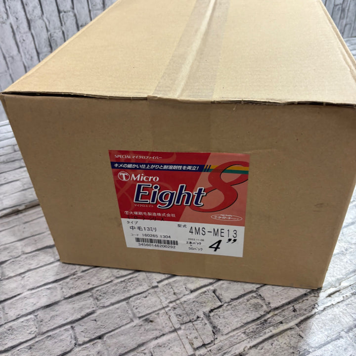 大塚刷毛 マイクロエイト 中毛13ミリ 4インチ 4MS-ME13 2本パック×50パック【川口店】