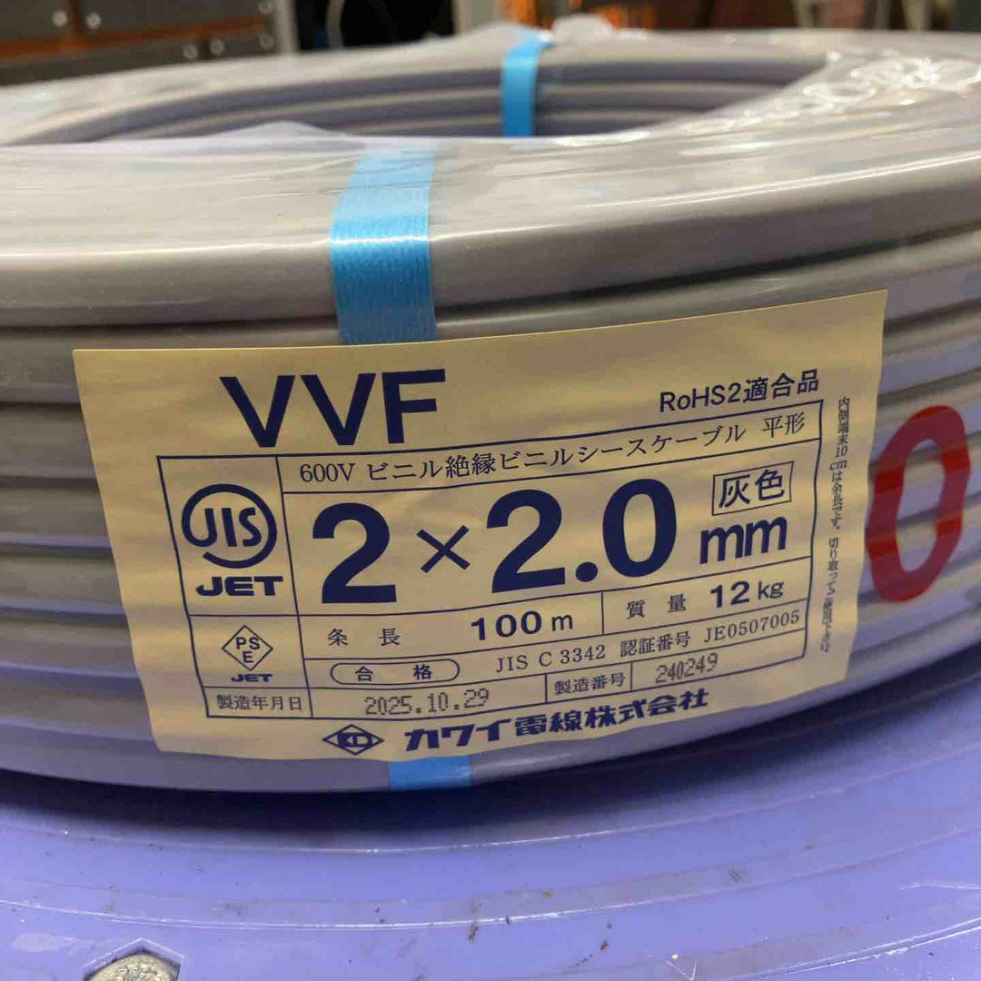 ☆VVFケーブル 2.0×2C【鴻巣店】