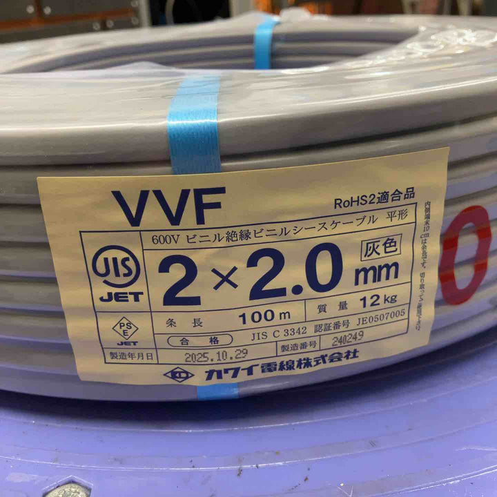 ☆VVFケーブル 2.0×2C【鴻巣店】