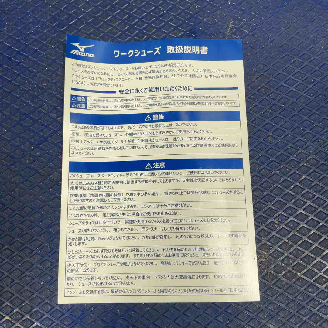 [ミズノ] 安全靴 オールマイティTD2 22L 【F1GA2301】 01：ホワイト×ネイビー 26.5cm【草加店】