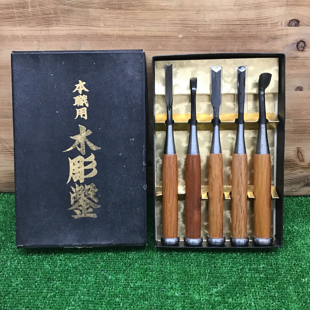 【現状品】 銘不明 本職用 木彫鑿 5本組 【鴻巣店】