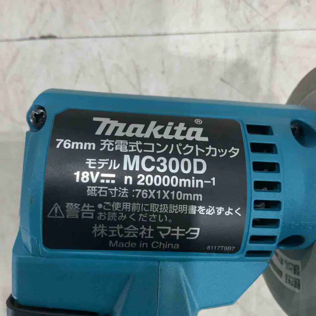 ★マキタ(makita) 76mmコードレスコンパクトカッタ MC300DZ【川口店】