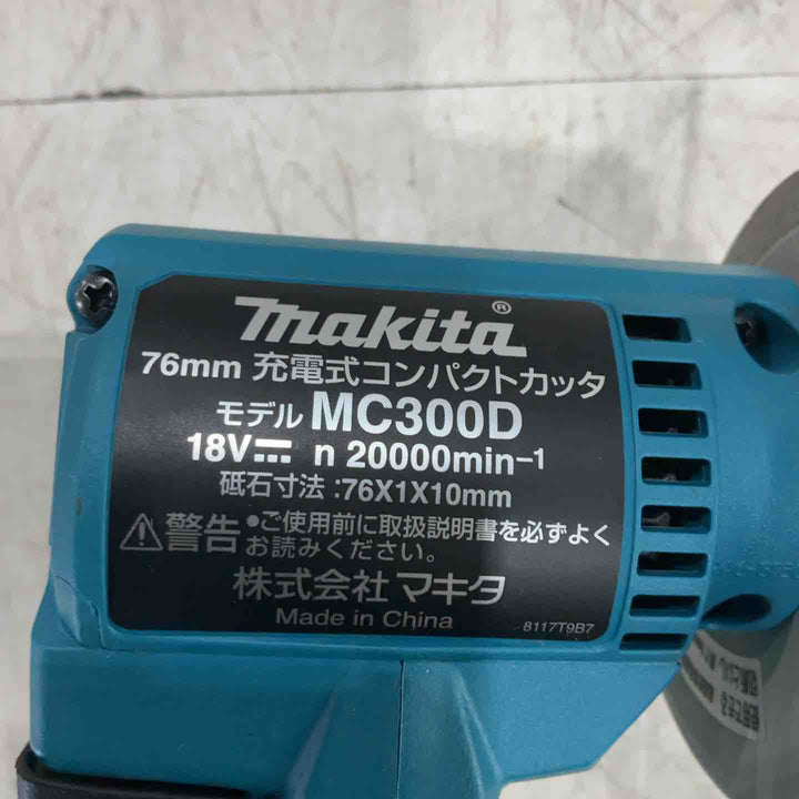 ★マキタ(makita) 76mmコードレスコンパクトカッタ MC300DZ【川口店】
