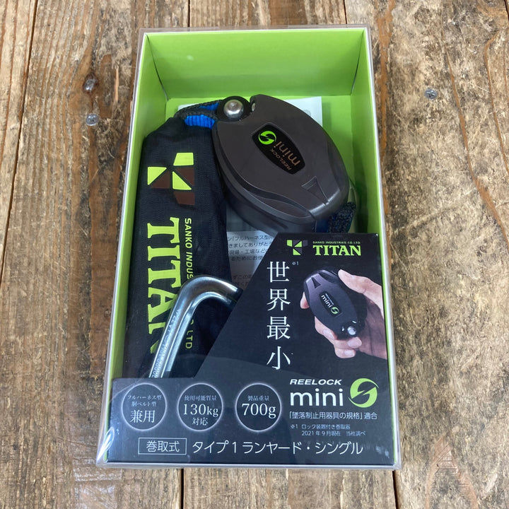 〇タイタン(TITAN) 巻取式ランヤード シングル HL-HS-130-CC リーロックミニ REELOCK mini【所沢店】