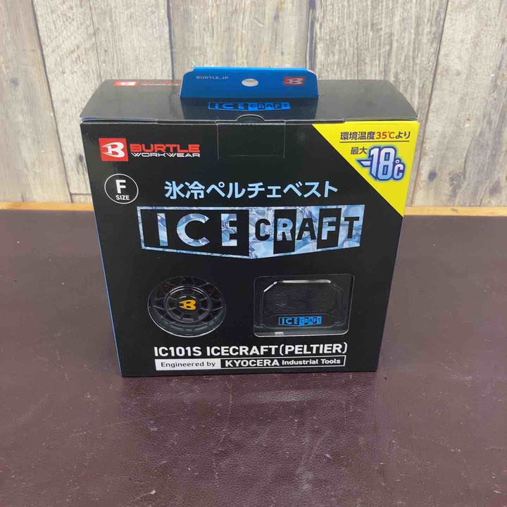 【未使用品(店頭展示品)】 BURTLE バートル アイスクラフト ベスト＆ペルチェセット(ユニセックス) ブラック IC101S 35 F 【東大和店】