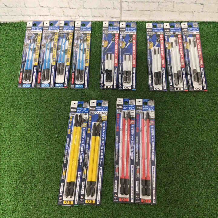 お得なセット品♪ANEX カラービット 段付き 2本組13セット♪　【町田店】