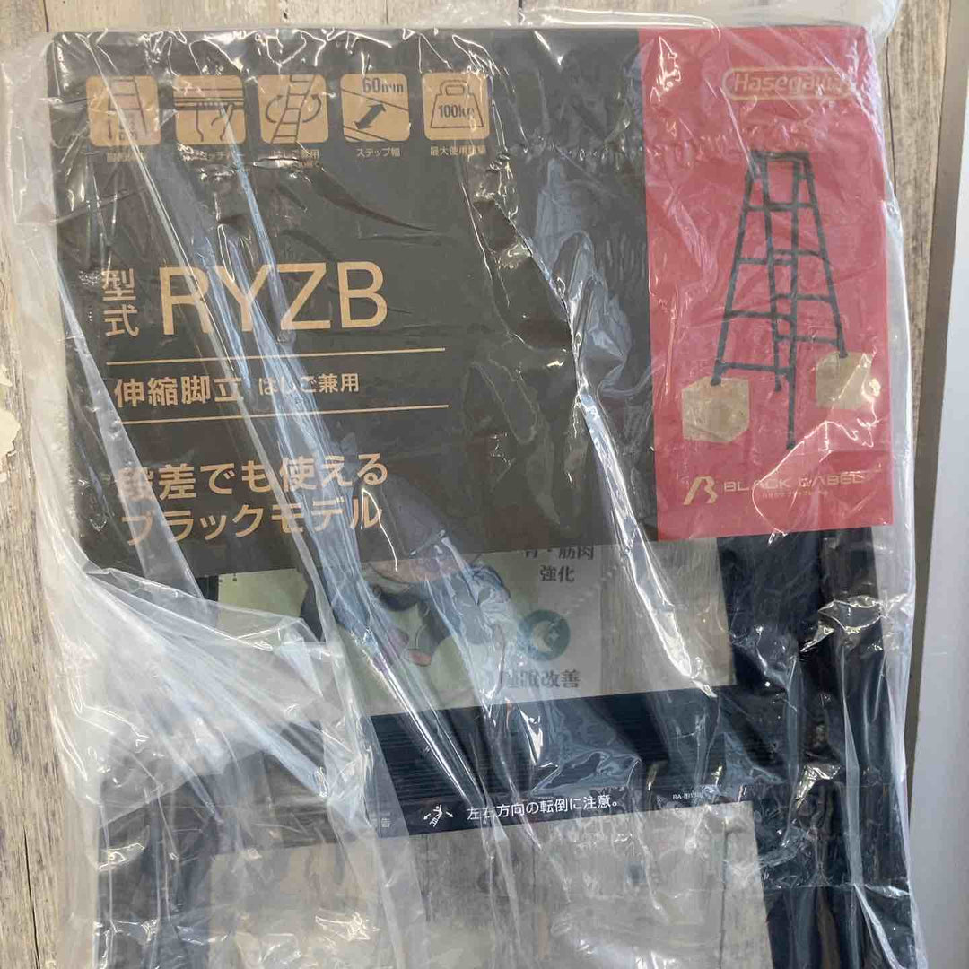 【未使用品(店頭展示品)】◇長谷川工業(Hasegawa) 伸縮はしご兼用脚立 RYZB-18a【東大和店】