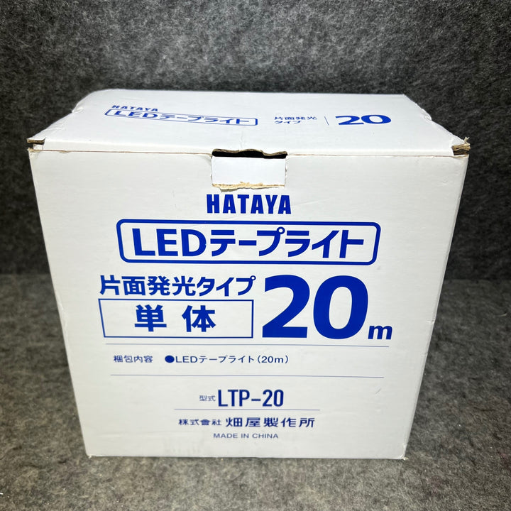 ハタヤ/HATAYA　LEDテープライト　LTP-20　【桶川店】