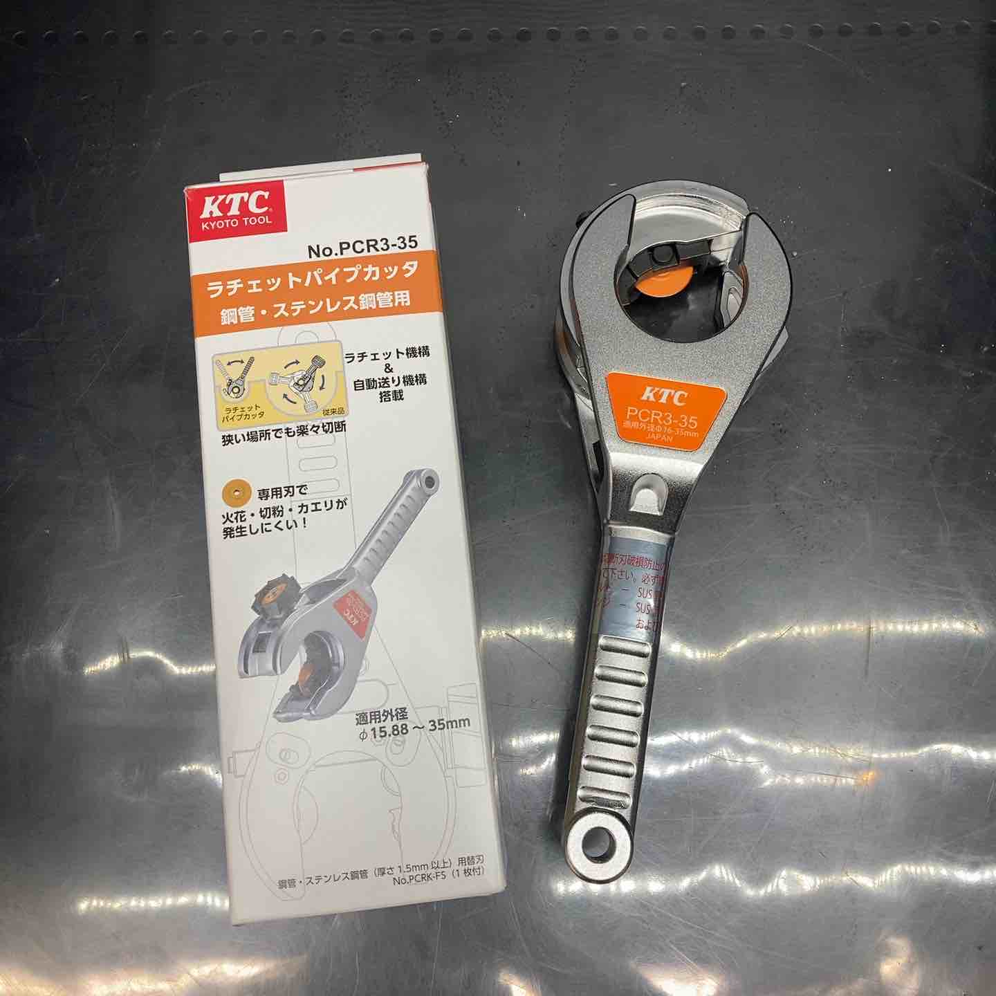 KTC ラチェットパイプカッタ PCR3-35 鋼管・ステンレス鋼管用 KTC ラチェットパイプカッタ PCR3-35 鋼管・ステンレス鋼管用