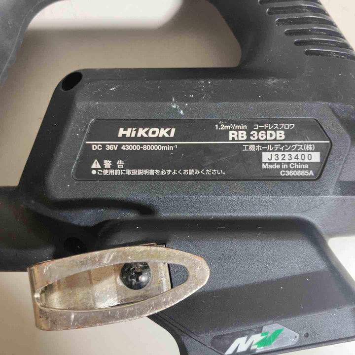 ★ハイコーキ(HIKOKI ※旧:日立工機) コードレスブロワ RB36DB(NNB)　36V対応、本体のみ【戸田店】