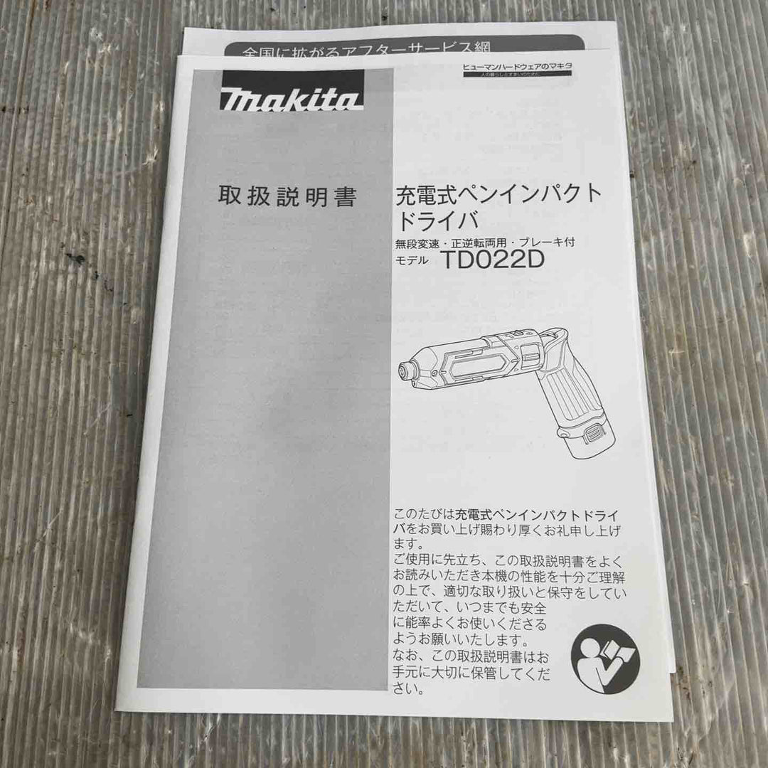 マキタ 充電式ペンインパクトドライバ用 ケース 充電器 DC07SB【草加店】