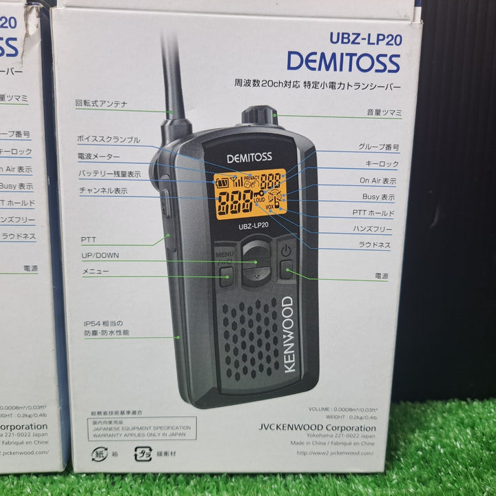 JVCケンウッド DEMITOS レッド UBZ-LP20RD おまけマイク付 Suicom SP-135 【岩槻店】