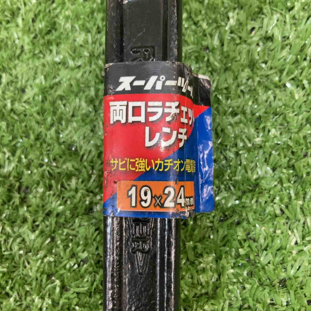 【中古品】 スーパーツール 両口ラチェットレンチ六角対 46×50 41×46 19×24 3個セット【川崎店】