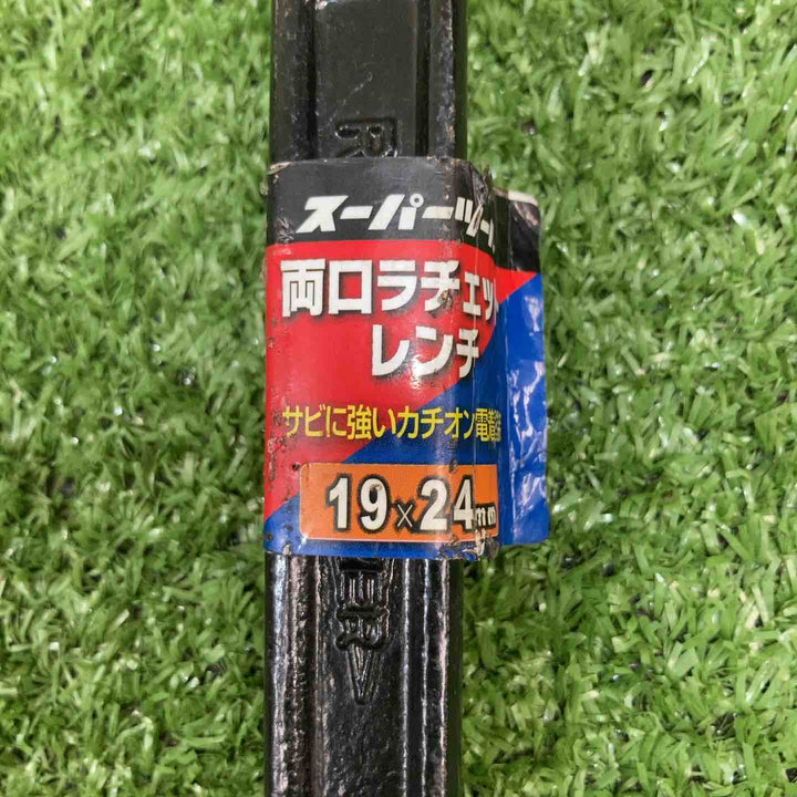 【中古品】 スーパーツール 両口ラチェットレンチ六角対 46×50 41×46 19×24 3個セット【川崎店】