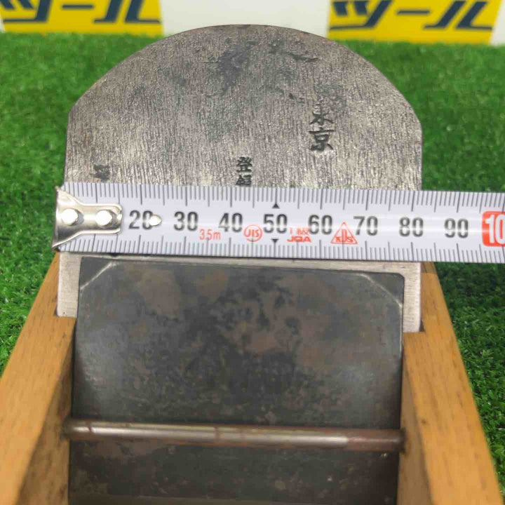 ◇吉川栄造作 東京鉋 悦英　未使用保管品　【越谷店】