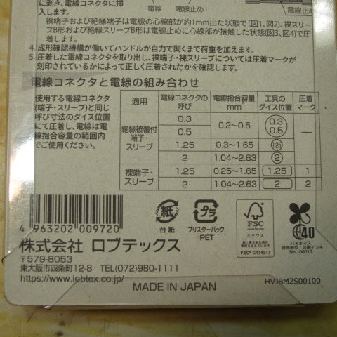 ▽ロブテックス J-CRAFT99 マルチミニ圧着工具 JBAKM2 電装圧着