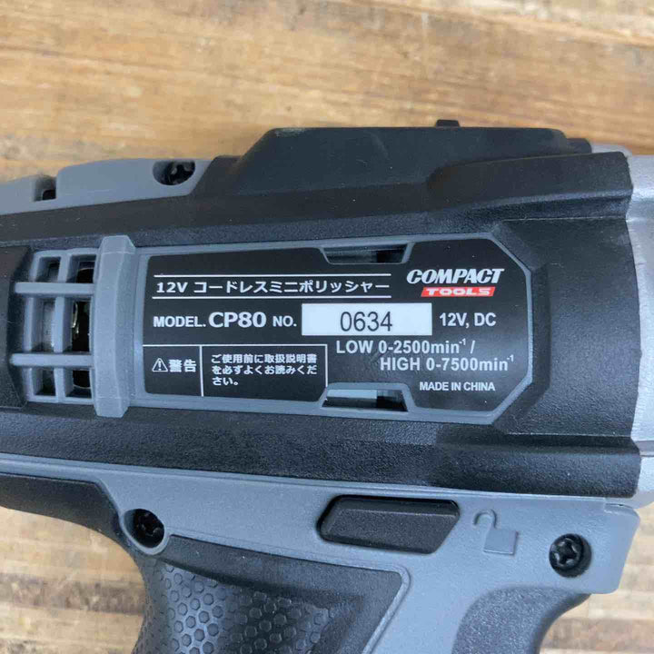 コンパクトツール(COMPACT TOOLS) コードレスミニポリッシャー CP80 【東大和店】