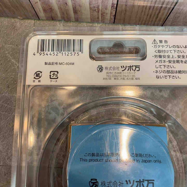 ▼ツボ万 マクトル オレンジ 径60  MC-604M　3個セット【八潮店】
