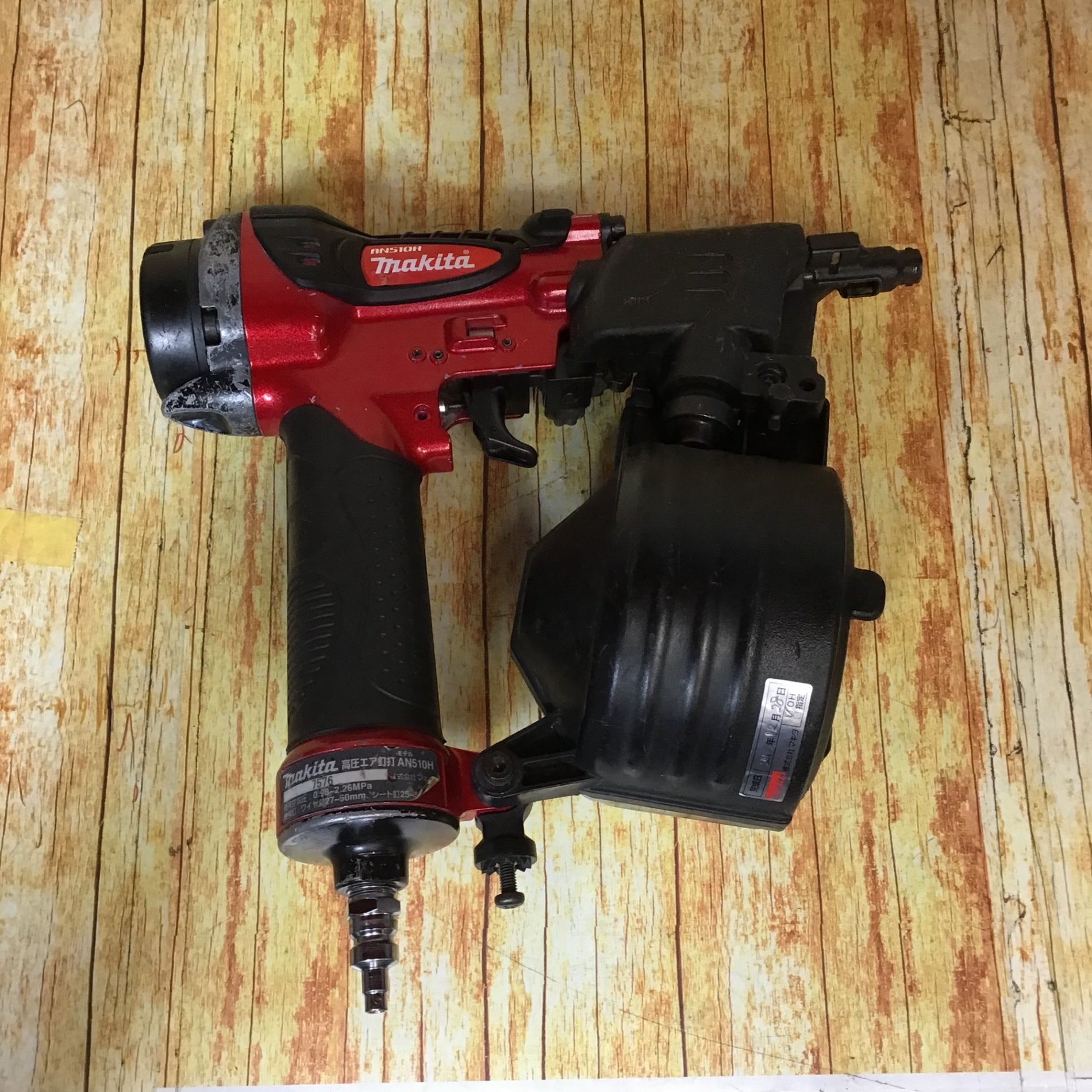 マキタ(makita) 高圧エア釘打ち機 AN510H【川崎店】 – アクトツール