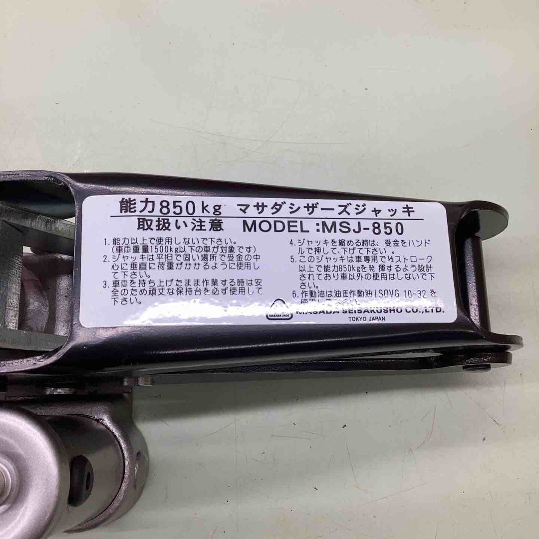 ◇マサダ シザースジャッキ MSJ-850【越谷店】