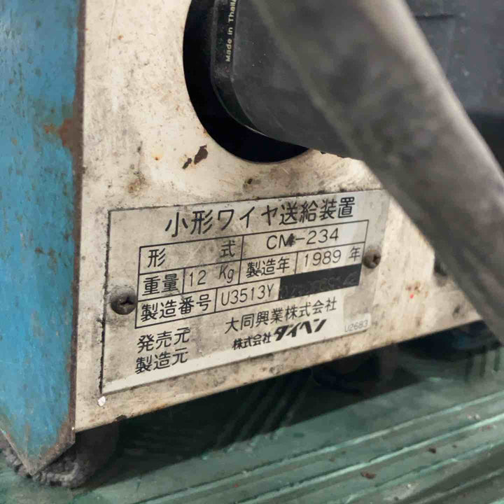 【店頭受取り限定】DAIHEN ダイヘン 小型CO2/MAG 半自動溶接機 Uni-Auto 160 CM-234 三相200V【八潮店】
