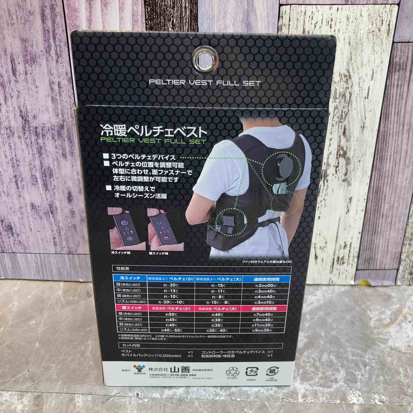 ◇山善 冷暖 ペルチェベスト 10000mAh バッテリー付き PVF-D3 ブラック