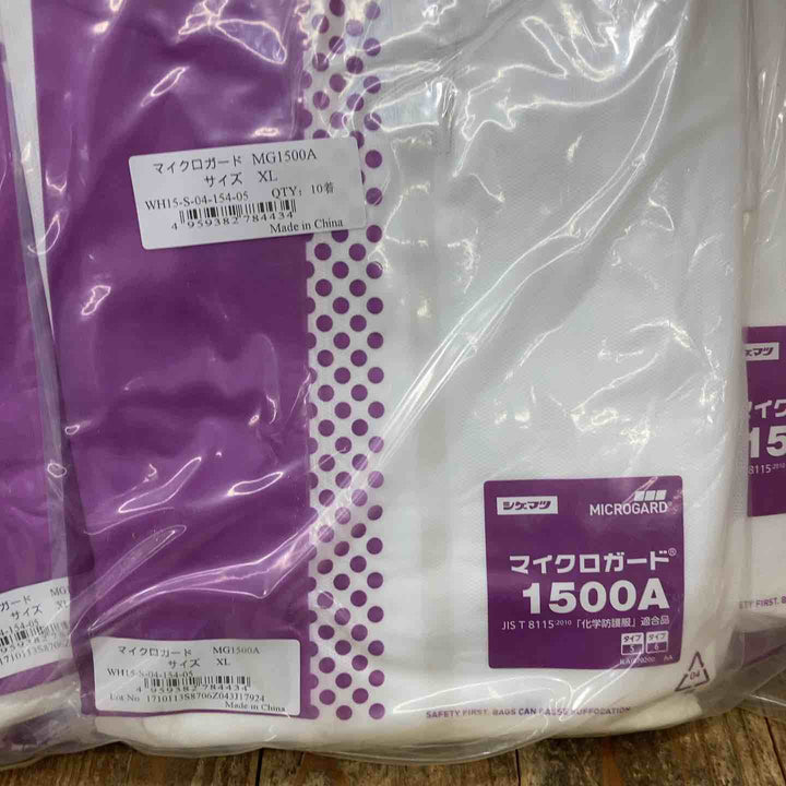 重松(シゲマツ) マイクロガード MG1500A 化学防護服 XL 50着(10着x5入)【所沢店】