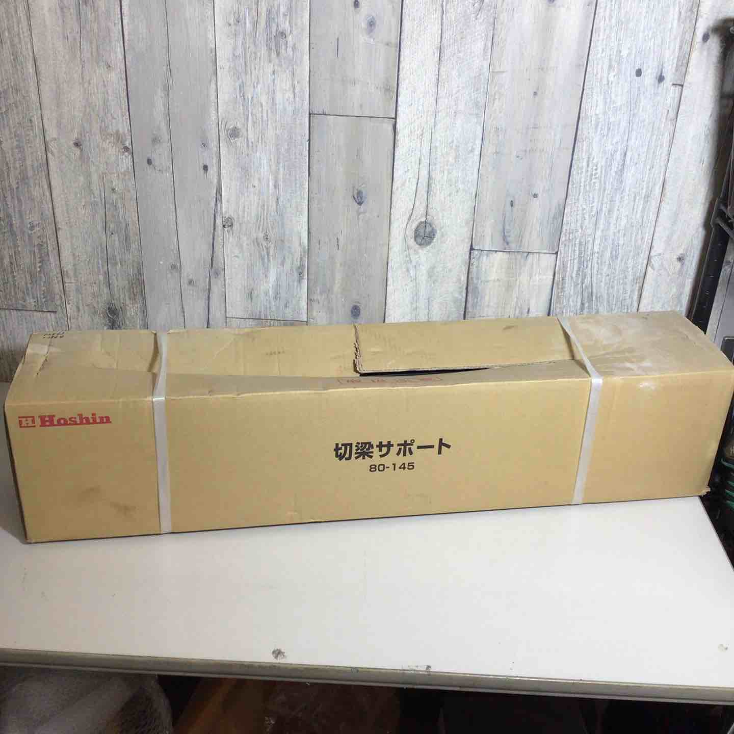 【未使用品】 Hoshin ホーシン 切梁サポート 80-145 【戸田店】 未使用品】 Hoshin ホーシン 切梁サポート 80-145 【戸田店】 – アクト