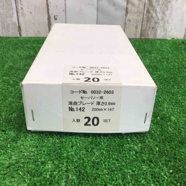 ◇ハイコーキ(HIKOKI ※旧:日立工機) 湾曲セーバーソーブレードNo.142(全長200mm)(5枚入*20セット)[100枚] 0032-2603【町田店】