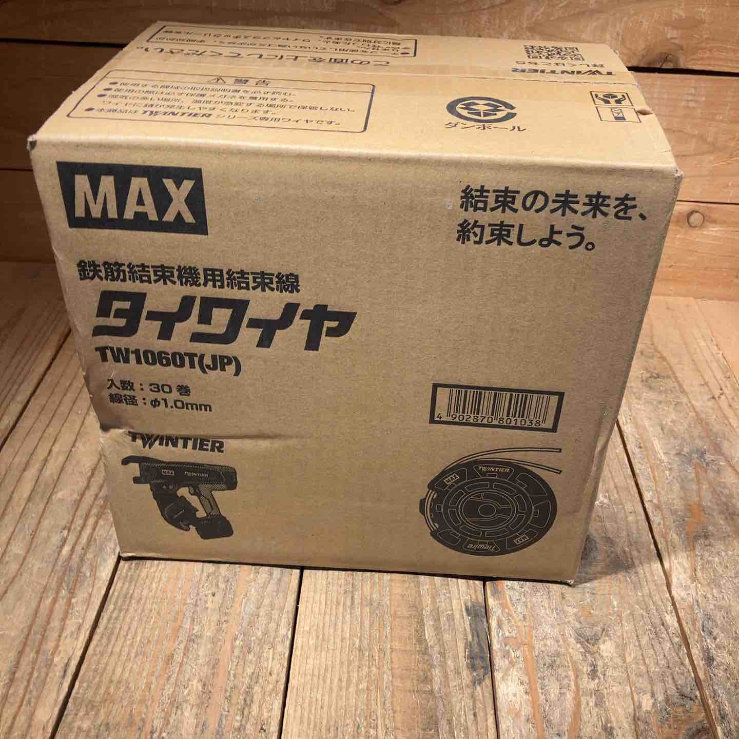MAX 鉄筋結束用結束線 TW1060T(JP) 30巻 【公式通販】