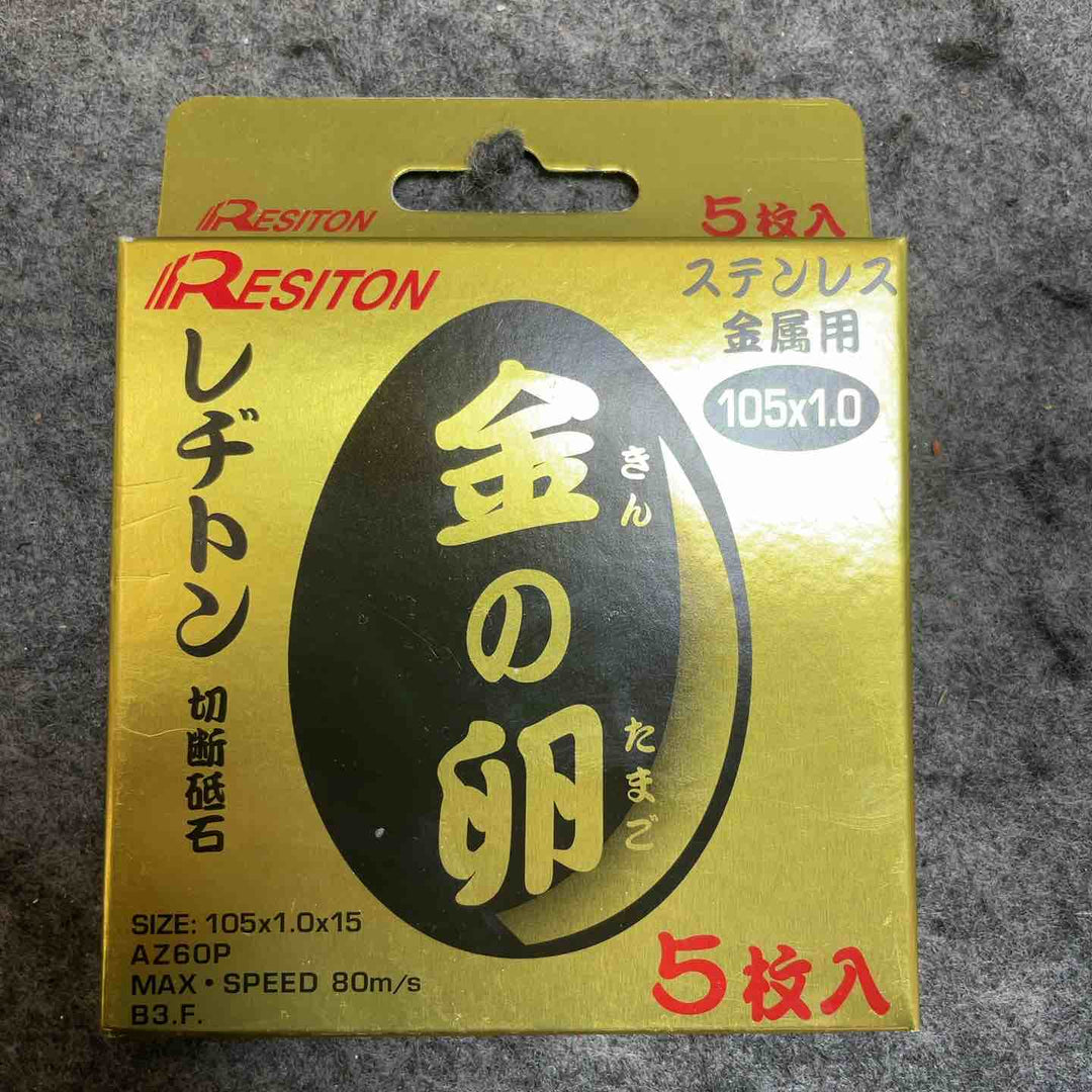 レヂトン 金の卵 AZ60P 10枚入×3箱、5枚入×1箱 計35枚【桶川店】