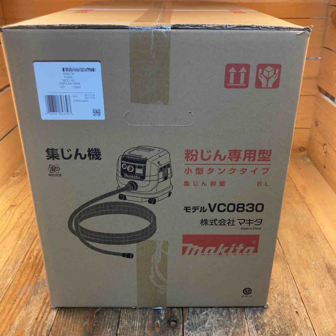 ★マキタ(makita) 集じん機 乾式 VC0830 連動機能【所沢店】