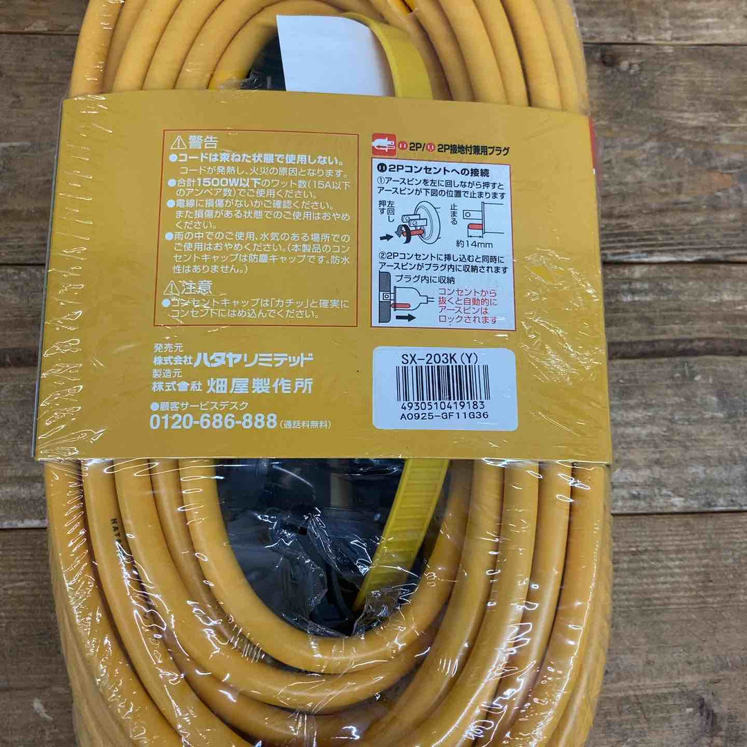【未使用品】HATAYA(ハタヤ) SX延長コード 20m 3芯(2P接地付) SX-203K-Y(イエロー) ソフトVCTF2.0 15A・125V【東大和店】