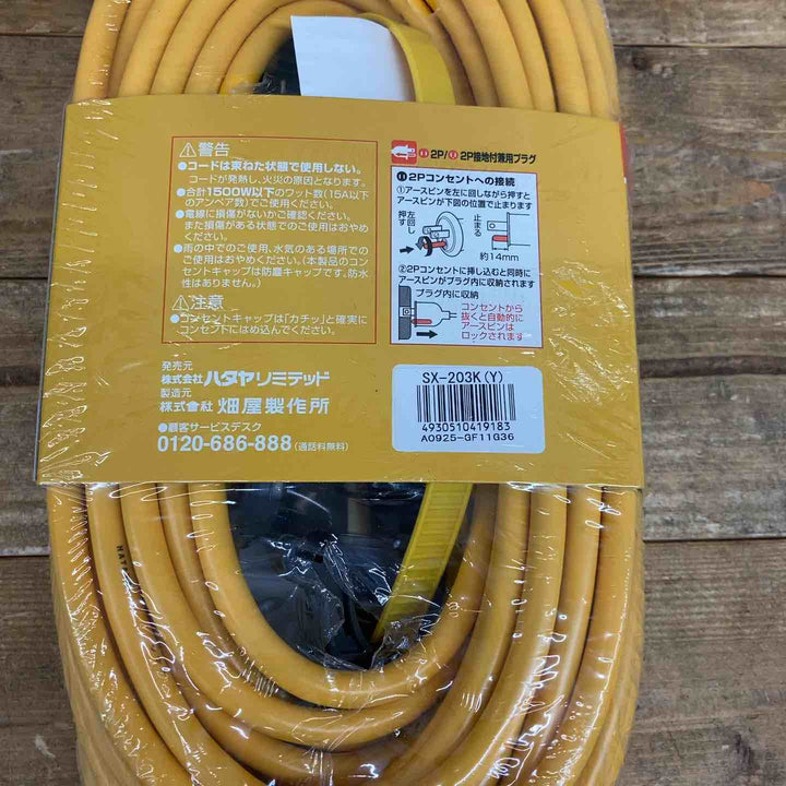 【未使用品】HATAYA(ハタヤ) SX延長コード 20m 3芯(2P接地付) SX-203K-Y(イエロー) ソフトVCTF2.0 15A・125V【東大和店】