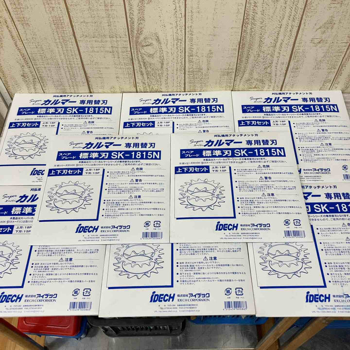 ▼IDECH アイデック SK-1815N スーパーカルマー専用替刃 8枚セット【柏店】