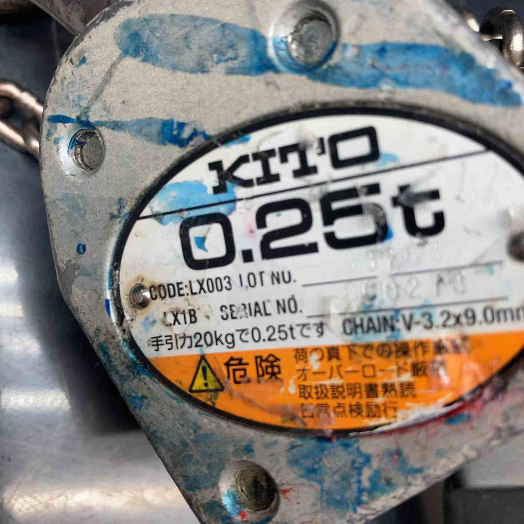 ★KITO(キトー) レバーブロック LX003 (LX1B)【川越店】