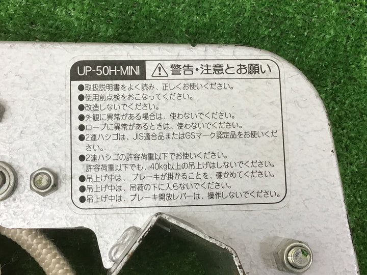 日晴金属 エアコンアップ UP-50H-MINI 2連はしご用 室外機吊り上げ たすかるくんシリーズ【富山店】●吊