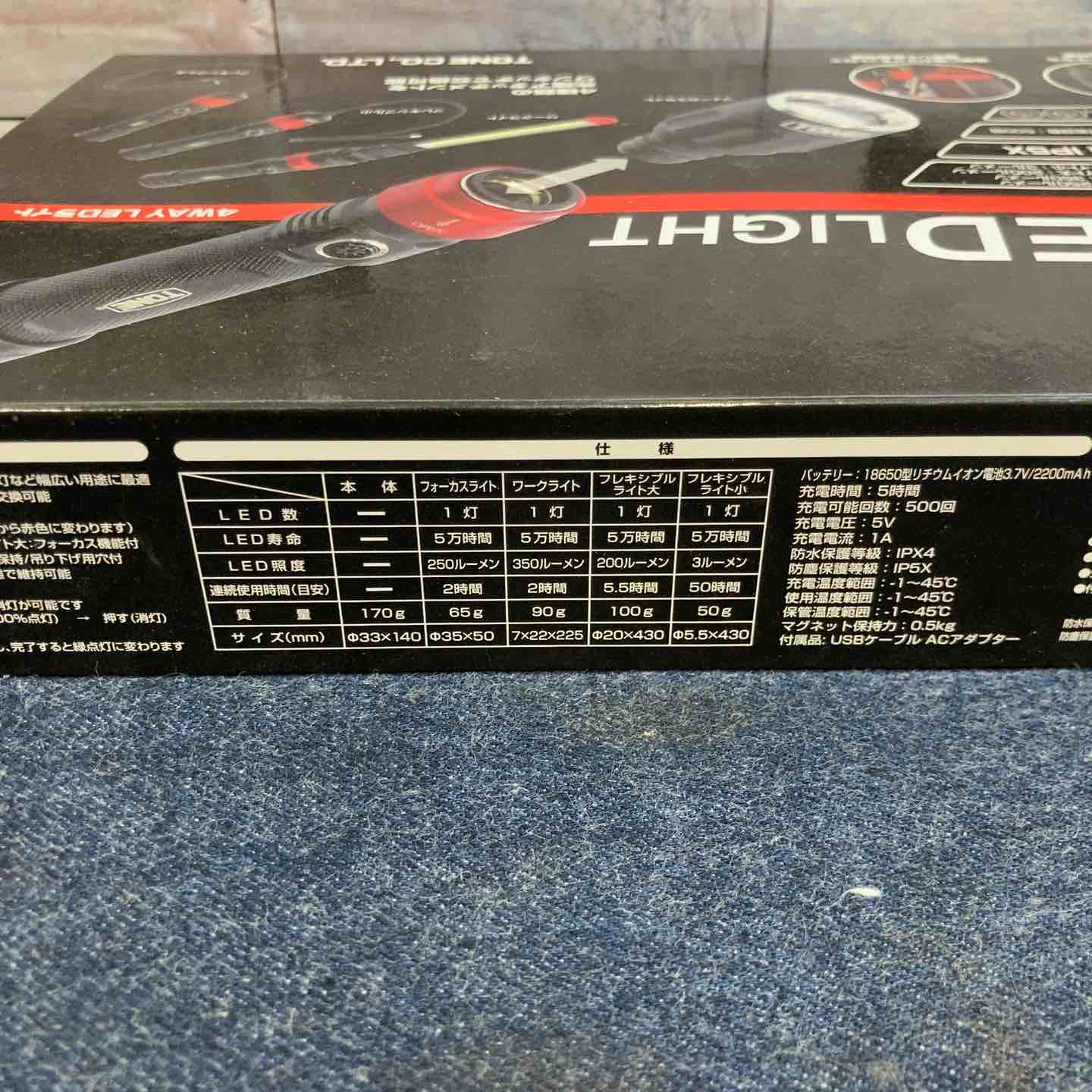 トネ/TONE】充電式 4WAY LED LIGHT LT17WPC【八潮店】 – アクトツール