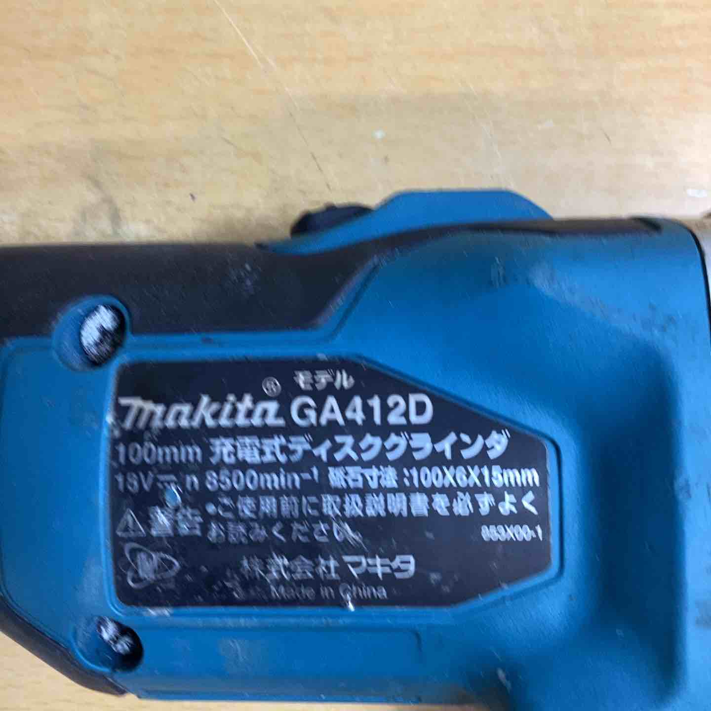 ☆マキタ(makita) 100mmコードレスディスクグラインダ GA412DRGX【越谷