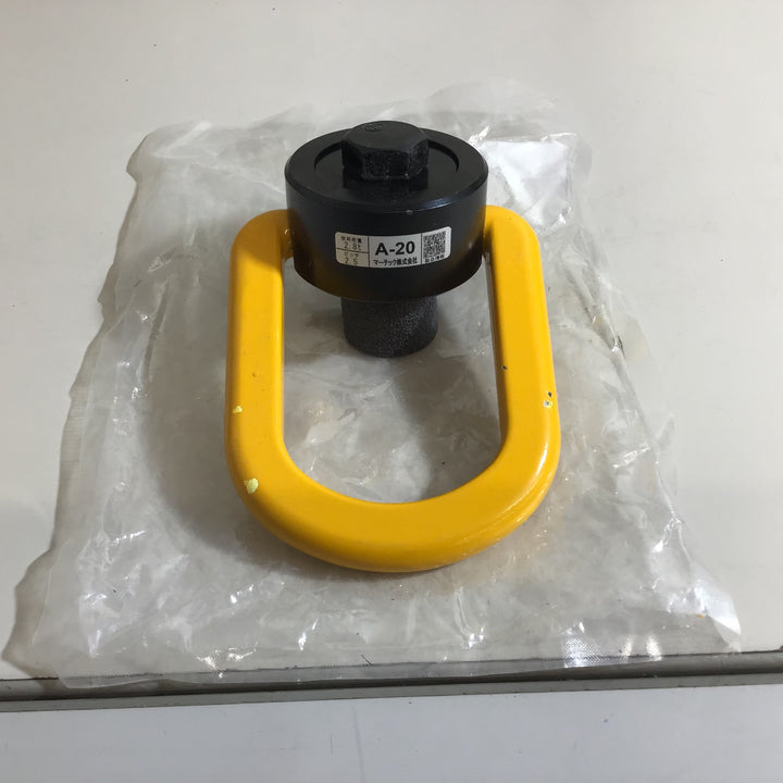 【未使用品】マーテック フレノリンクボルト 2.8t A-20 袋やぶれあり ⑧ 【戸田店】