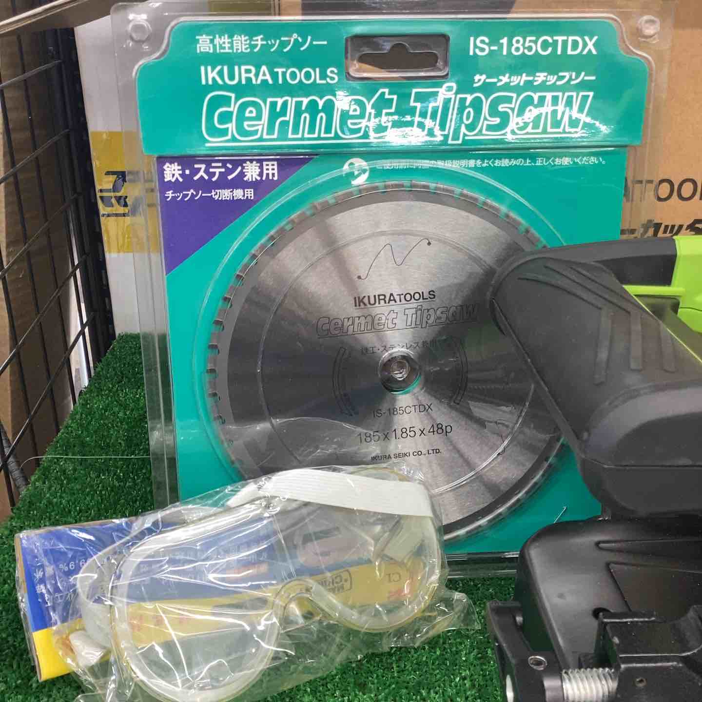 ◇育良精機(IKURA) 185mmサーメントチップソーカッター ISK-CTC185　替刃付き　【越谷店】 ◇育良精機(IKURA) 185mmサーメントチップソーカッター ISK-CTC185 替