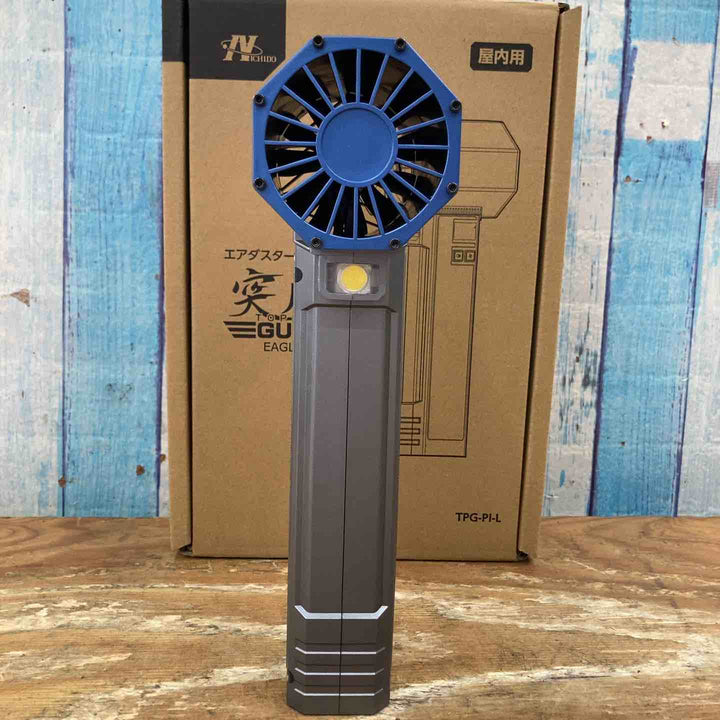 ▼日動 エアダスターブロワー 突風GUN TPG-PI-L【柏店】