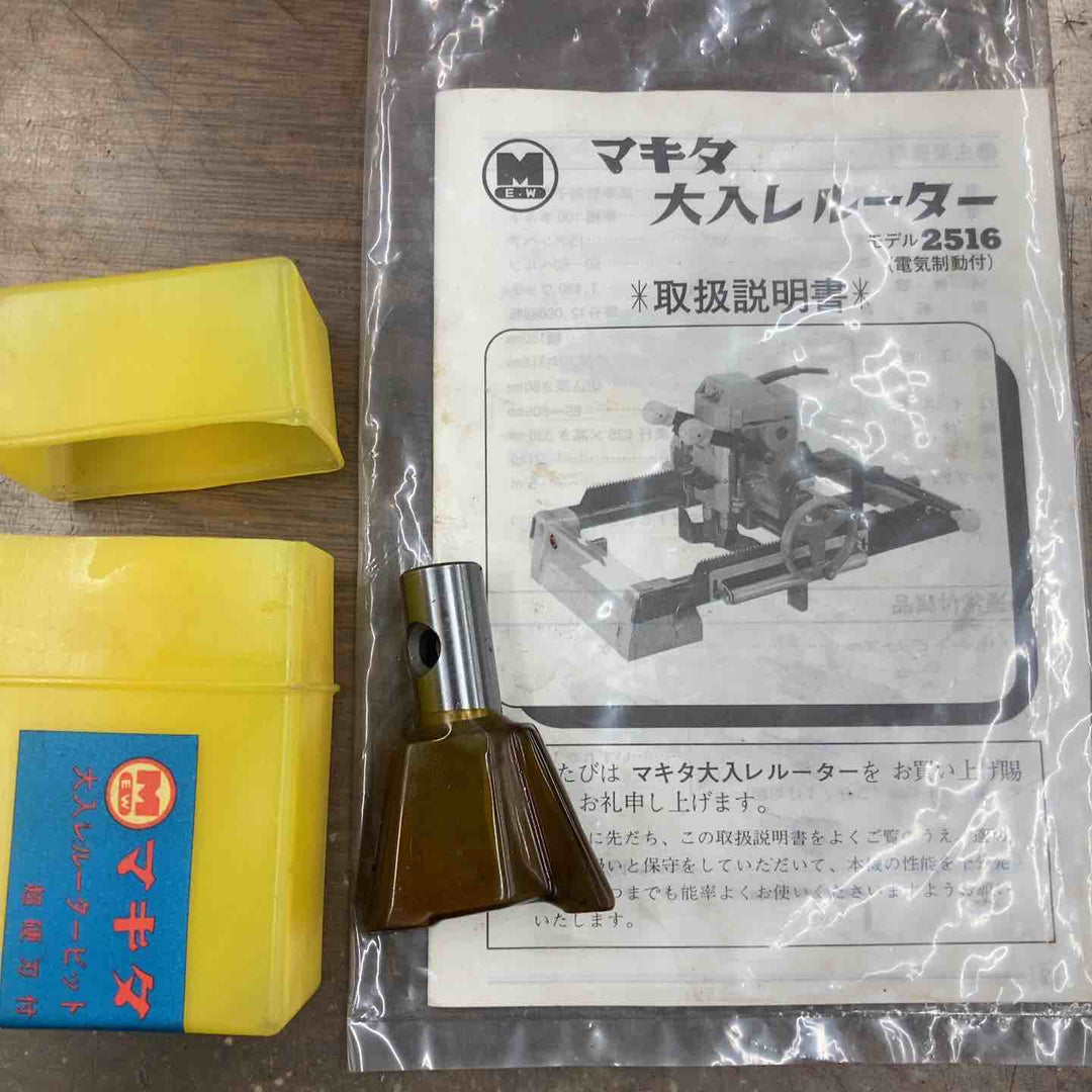 【中古品 美品】◇マキタ makita 大入レルーター  2516【八潮店】