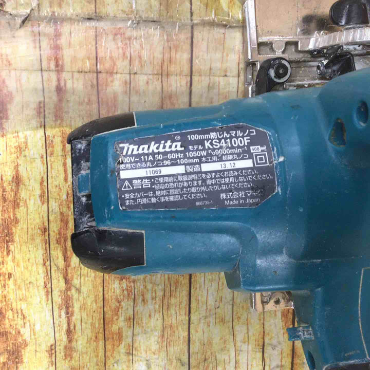 マキタ(makita) 防じん丸のこ KS4100F【川崎店】