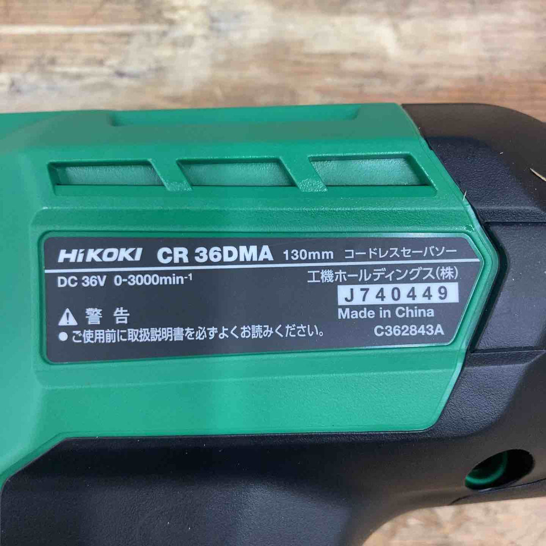 ★ハイコーキ(HIKOKI ※旧:日立工機) コードレスセーバーソー CR36DMA(NN) 本体のみ【柏店】