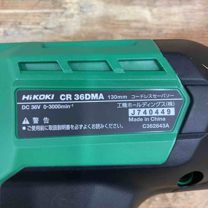 ★ハイコーキ(HIKOKI ※旧:日立工機) コードレスセーバーソー CR36DMA(NN) 本体のみ【柏店】