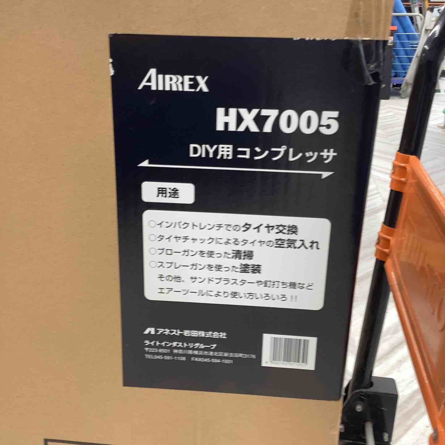 アネスト岩田 DIY用 常圧コンプレッサー HX7005【越谷店】 – アクト