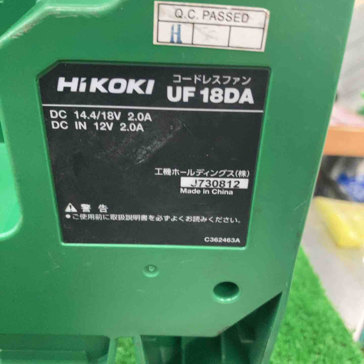 ★ハイコーキ(HIKOKI ※旧:日立工機) コードレスファン UF18DA(NN)(本体のみ)【川崎店】