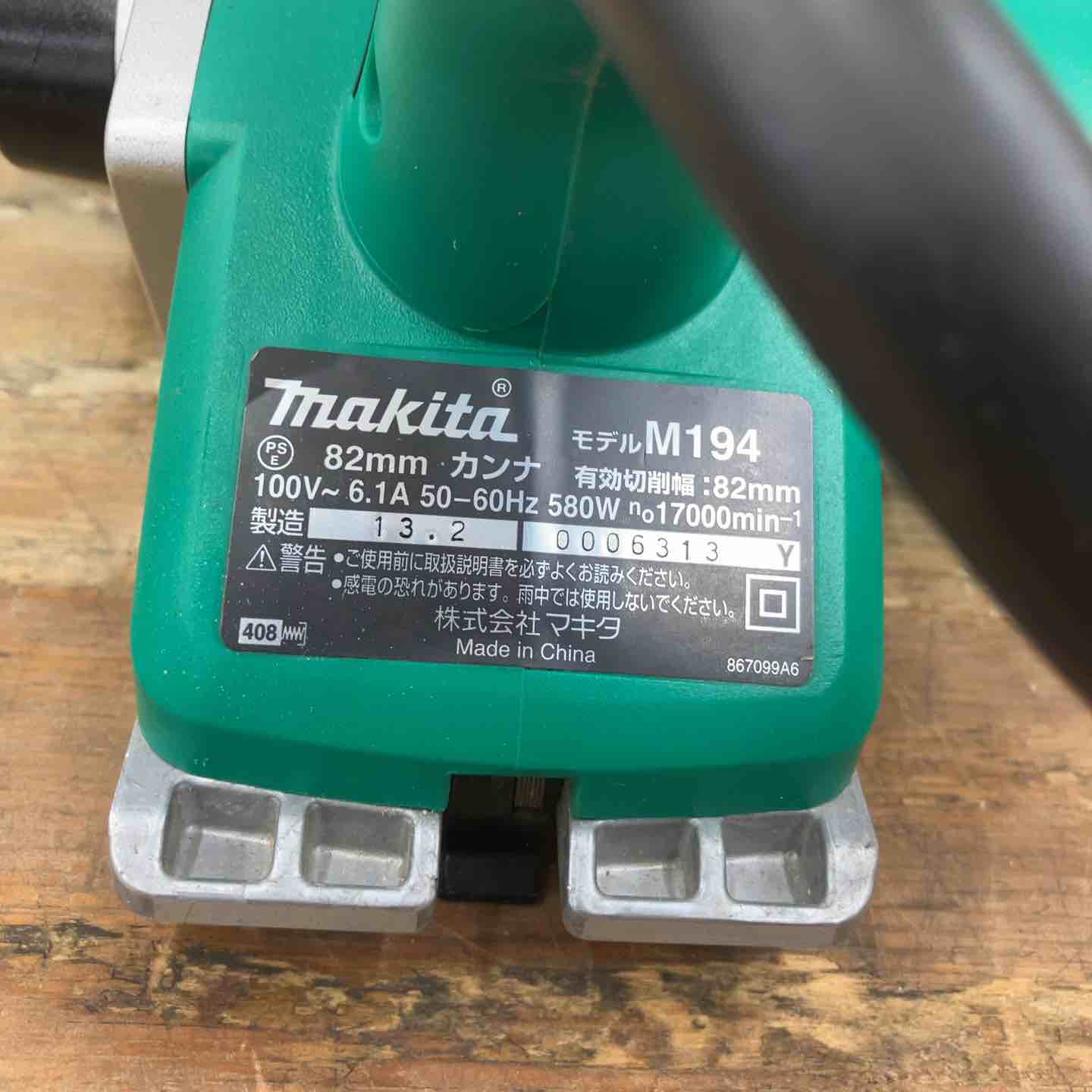 切削・切断・穴あけ ○マキタ(makita) 電動カンナ M194 DIYモデル【柏店】